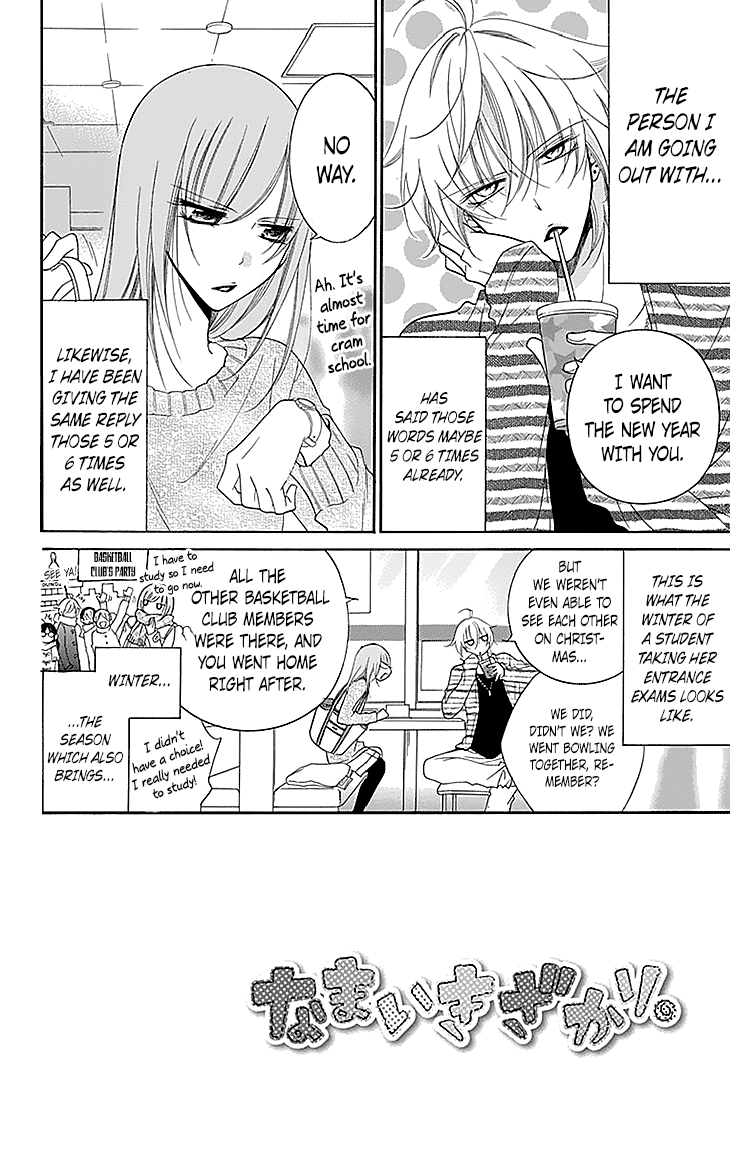 Namaiki Zakari, Chapter 47 image 02